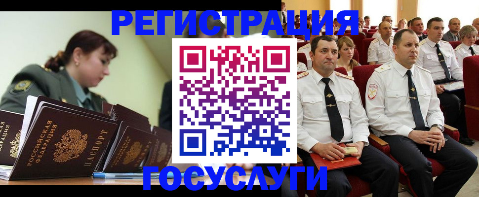 прописка гарантия в Новокузнецке