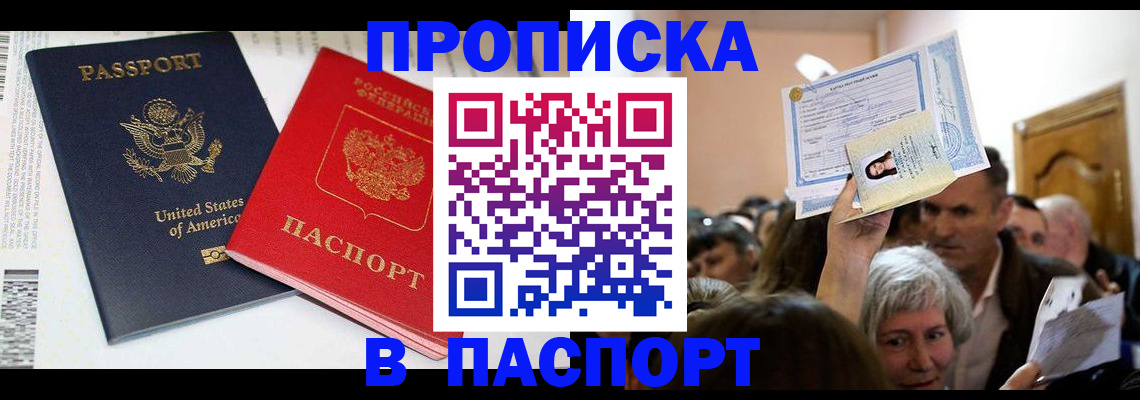 временная регистрация госуслуги в Новокузнецке