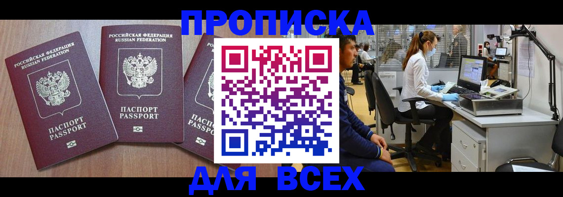 временная регистрация гарантия в Новокузнецке