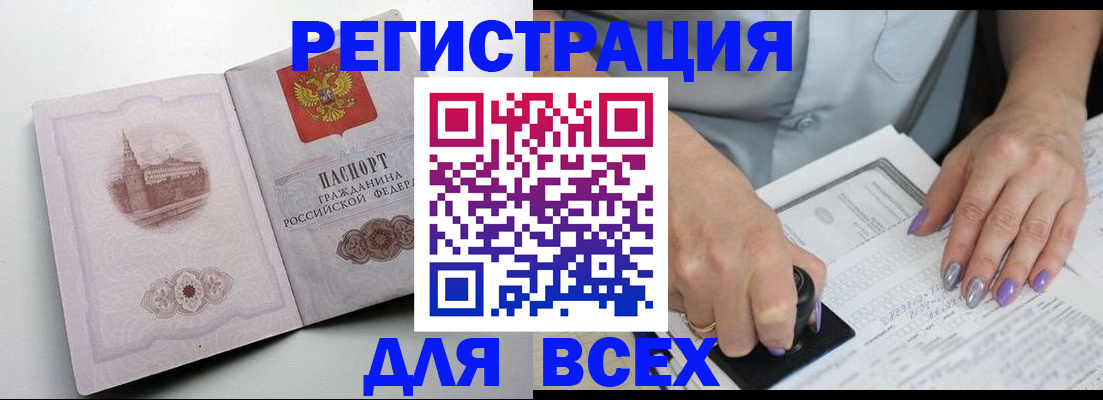временная прописка в Новокузнецке
